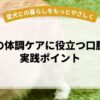 老犬の体調ケアに役立つ口腔ケア実践ポイント