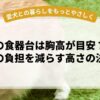 老犬の食器台は胸高が目安？首・肩への負担を減らす高さの決め方