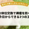 老犬の体位交換で褥瘡を防ぐには？今日からできる3つの工夫