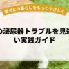 老犬の泌尿器トラブルを見逃さない実践ガイド